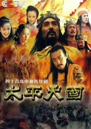 Recommendation: The Taiping Heavenly Kingdom similar to Mystery in the Palace