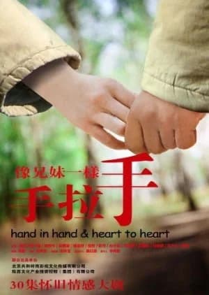 Recommendation: Hand in Hand & Heart to Heart similar to Fire Fighter