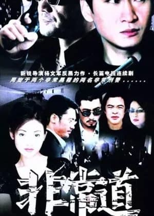 Recommendation: Fei Chang Dao similar to Iron Heart
