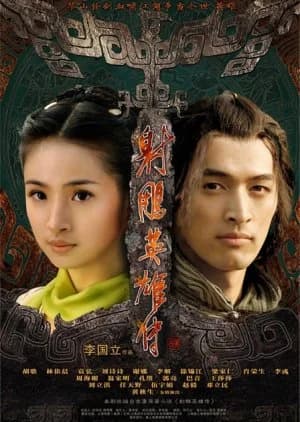 Recommendation: The Legend of the Condor Heroes similar to The Starry Love