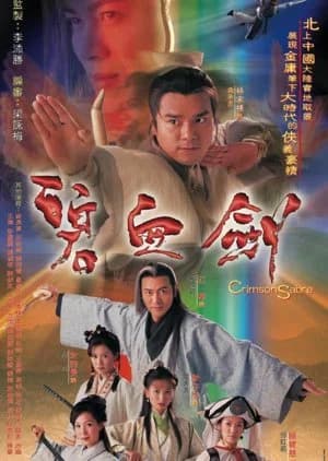 Recommendation: Crimson Sabre similar to The Eight