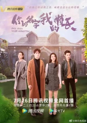 Once Given, Never Forgotten - Asian drama recommendation