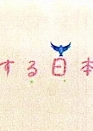 Recommendation: Koi Suru Nihongo similar to Love in the Wind