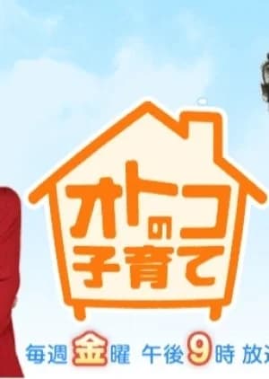 Recommendation: The Bad Dad similar to Go With