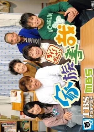 Recommendation: Kazoku Zenzai similar to Sumire 16-sai!!