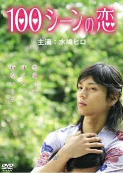 Recommendation: 100 Scene no Koi similar to Hu Tong