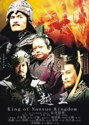 Recommendation: King of Nanyue Kingdom similar to The Initiation of a Prosperous Era