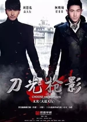 Recommendation: Choose the Right Path similar to Second Life (2015)