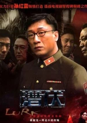 Lurk - Asian drama recommendation