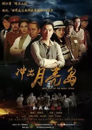 Recommendation: Dash Out of the Moon Island similar to Hummingbird Attack