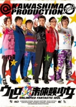 Recommendation: Urero: Mitaiken Shojo similar to HR