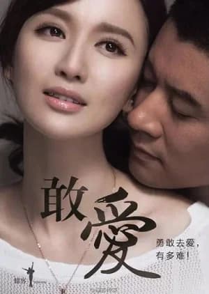 Recommendation: Dare to Love (2015) similar to Soon Ja