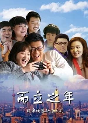 Recommendation: Thirty Years of Age similar to The Rose