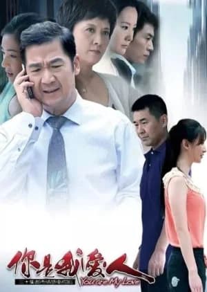 You Are My Lover - Asian drama recommendation