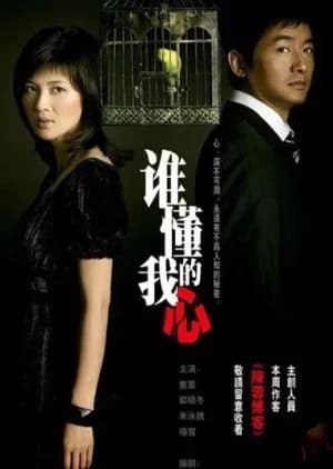 Recommendation: Who Knows My Heart similar to Cross Border Daddy