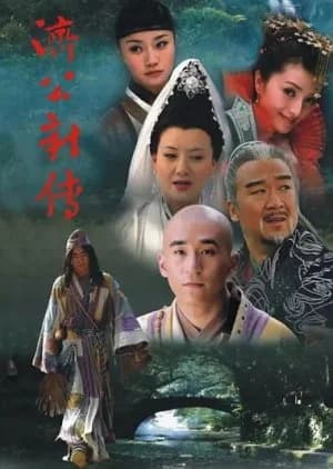 Recommendation: Ji Gong Xin Zhuan similar to The Running Of The Servant