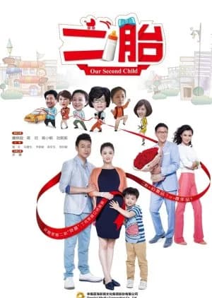 Recommendation: Our Second Child similar to Blue Tower ZERO