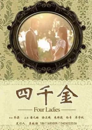 Recommendation: Four Ladies similar to Hotarugusa