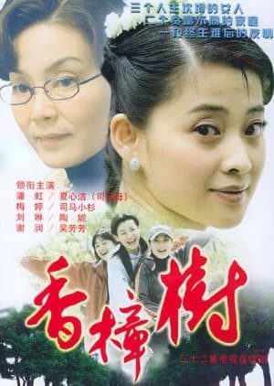 Camphor Tree - Asian drama recommendation