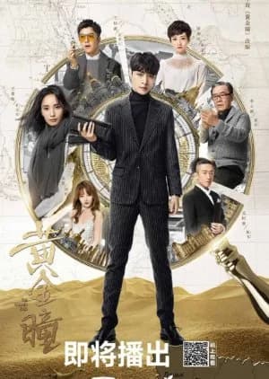 Recommendation: The Golden Eyes similar to Seirei no Moribito Season 2
