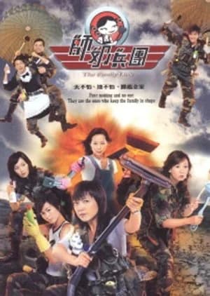 Recommendation: The Family Link similar to Don't Call Me Ma'am