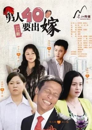 Recommendation: Nan Ren Si Shi Yao Chu Jia similar to Oh Lovers