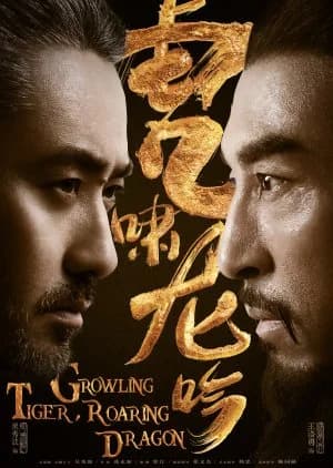 Recommendation: Growling Tiger, Roaring Dragon similar to Yeon Gae Somun