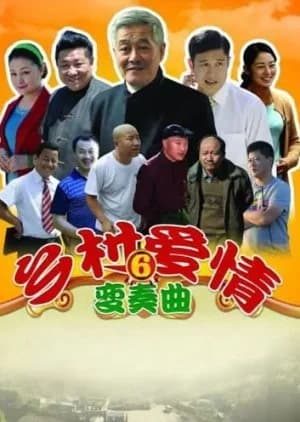 Village Love Season 6 - Asian drama recommendation