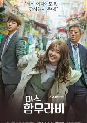 Recommendation: Miss Hammurabi similar to Law School