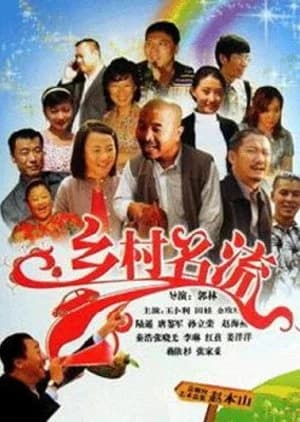 Xiang Cun Ming Liu - Asian drama recommendation