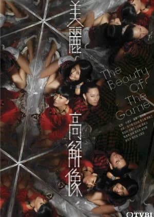 The Beauty of the Game - Asian drama recommendation