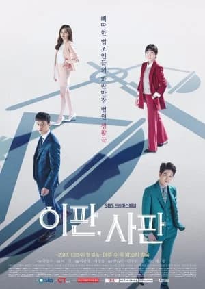 Recommendation: Judge vs. Judge similar to Prosecutor Princess