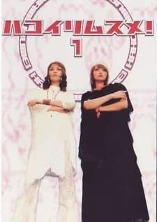 Recommendation: Hakoiri Musume similar to Diary (2018)