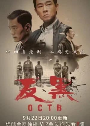 Recommendation: OCTB similar to Taxi Driver Season 3