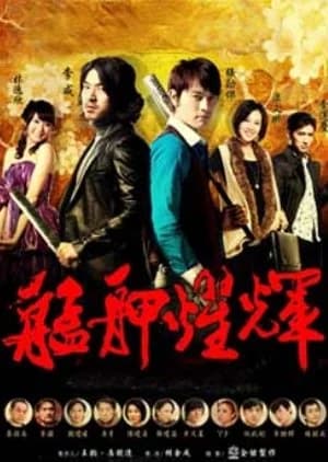 MONGA Yao Hui - Asian drama recommendation
