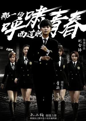 That Whistling by Youth - Asian drama recommendation