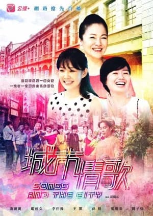 Songs and the City - Asian drama recommendation