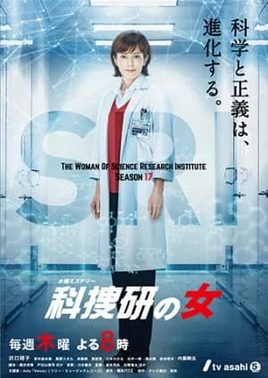 Recommendation: Kasouken no Onna Season 17 similar to White Lab