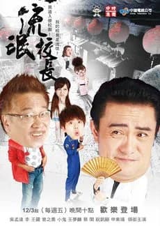 Rogue President - Asian drama recommendation