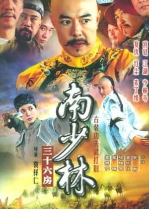 Recommendation: 36th Chamber of Southern Shaolin similar to Royal Tramp