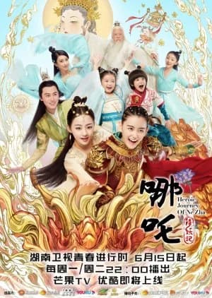 Recommendation: Heroic Journey of Ne Zha similar to Chang E