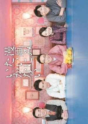 Recommendation: Manga Mitai ni Ikanai similar to Kotaro wa Hitorigurashi