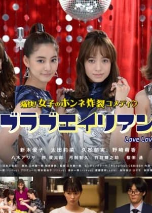 Recommendation: Love Love Alien Season 2 similar to My Love Patzzi