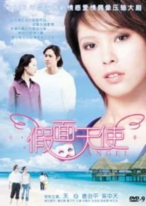 Recommendation: Angel (2006) similar to Everything Kimchi