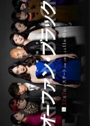 Recommendation: Orphan Black: Nanatsu no Idenshi similar to Melody of Secrets