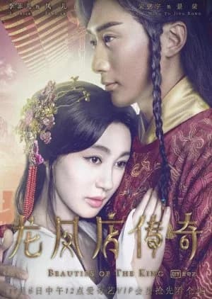 Recommendation: Beauties of the King similar to Mom's Romance