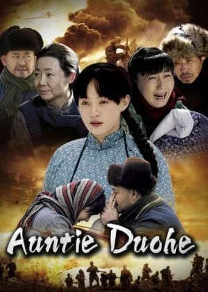 Recommendation: Auntie Duohe similar to Borrow Gun