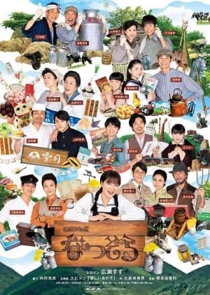 Recommendation: Natsuzora similar to Come Come Everybody