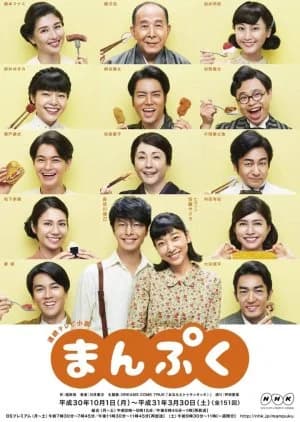 Recommendation: Manpuku similar to Mikazuki