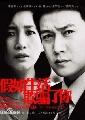 Recommendation: If Life Cheats You similar to Soon Ja